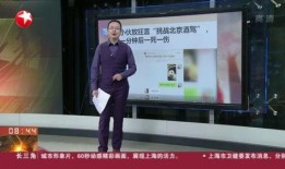 崔永爆料视频北京日报,北京日报深度解析事件真相
